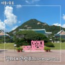 청와대 관람후기ㅣ가는법 예약 코스ㅣ본관 관저 춘추관