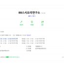 숨요리연구소