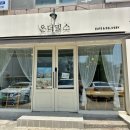 온더밀스 이미지