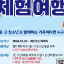 전라북도여행센터