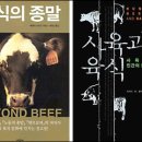 한국슬로푸드 이미지