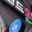 그랜드온누리약국 이미지