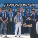 가천대 이길여 총장님의 강남스타일.gif 이미지