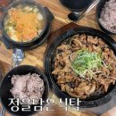 남천동맛집 친절하고 맛있는 한식 정을담은식탁 재방문후기
