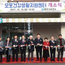 오포건강생활지원센터 이미지