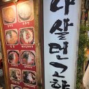 나살던고향 이미지