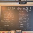 1990냉삼스쿨 | [경기]부천 중동 맛집 1990냉삼스쿨 신중동점 후기