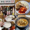 초당순두부 | 송파 석촌 초당순두부, 두부보쌈 후기 및 웨이팅