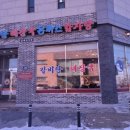 정 뼈 해장국 이미지