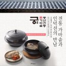 가마솥 이미지