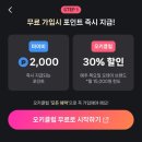 오케이플러스할인마트