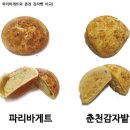 파리바게트춘천 이미지