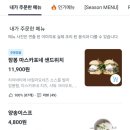 행신동 브런치 프로메사나우 인기메뉴 배달후기