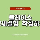 스마트플레이스