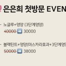 은희 | 양재동속눈썹펌 잘하는 곳 은은희브로우 방문후기!