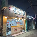 본만두 권선점 | 수원 권선동 만두 맛집, 만둣집세뚜리｜국물 안주·야식 포장까지 완벽한 밥집, 술집