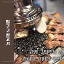 일구구삼고기 이미지