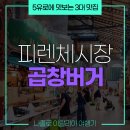 덕산전통시장공중화장실 | 5유로에 즐기는 피렌체 3대 맛집 &#39;네르보네&#39; 곱창 버거와 피렌체 중앙시장 후기