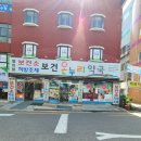 동래온누리약국 이미지