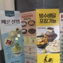 설빙신대점