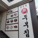 두부집 이미지
