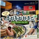 제주 한달살이 숙소 비용 제주도 한달살이 숙소 혼자 저녁도 함께