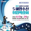 (주)해양기업 이미지