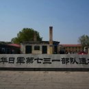 일본 육군 731부대 이미지
