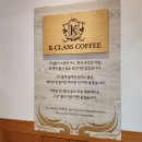 케이클래스커피 이미지