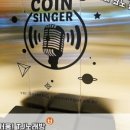 M동전노래연습장 이미지