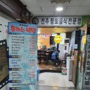 전주맛자랑 이미지
