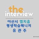 염치읍 주민자치센터 이미지