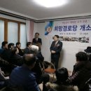 희망경로당 이미지