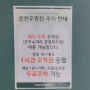 뚜레쥬르춘천후평점 이미지