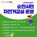 자전거교실 이미지
