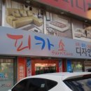 흥업충전소 이미지