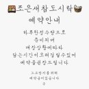 조은차만들기