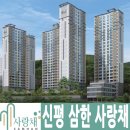 삼한건축