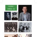 계간 ＜시와소금＞ 가을호(통권 51호) 시인조명-허형만 전순복 시인 이미지