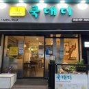 쿡대디 이미지