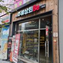 명절,연말선물로 제격! 청주 바틀샵 &#34;주류상회BE&#34;청주점