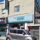 덮덮밥 본리점 | 감삼/죽전 <덮덮밥 본리점> 후기_만족~