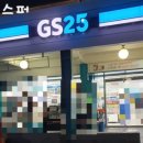 GS25대치은마타운점 이미지