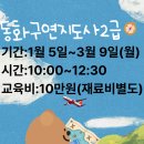 동심으로 읽는 동화구연 지도사 2급 자격증 과정 | [광고] 동화 구연 지도사 2급 수강생 모집