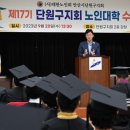 단원구 노인복지관 이미지