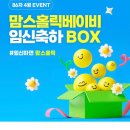 맘스걸