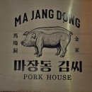신시가지사거리(고봉민김밥 앞) | [광주] 수완지구 삼겹살맛집 마장동김씨 Ⅰ육즙가득한 삼겹살의 정석🥩🔥