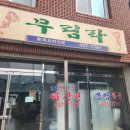 무림각