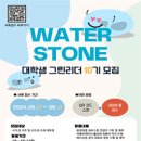 그린리더 이미지