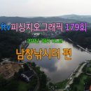 남창낚시터 이미지